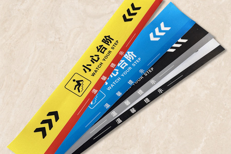 小心（xīn）台階安全警（jǐng）示（shì）地貼